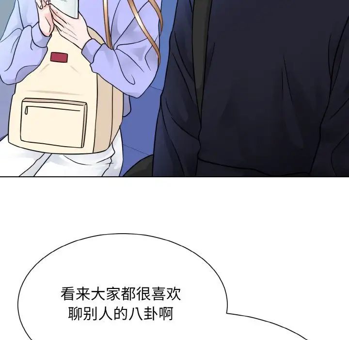 《眷恋》漫画 第21話