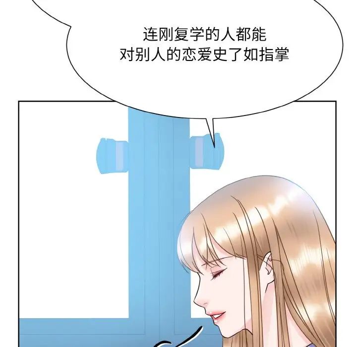 《眷恋》漫画 第21話
