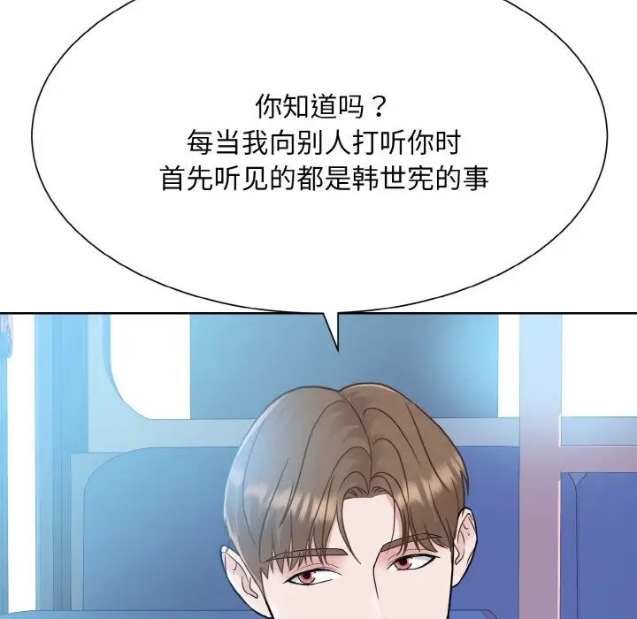 《眷恋》漫画 第21話
