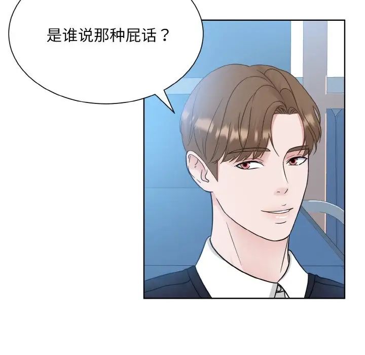 《眷恋》漫画 第21話