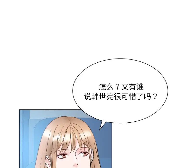 《眷恋》漫画 第21話
