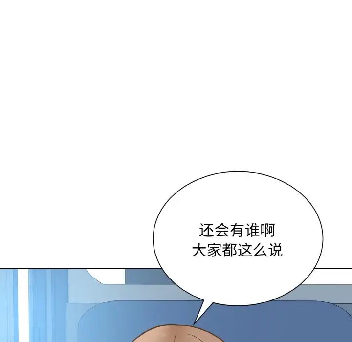 《眷恋》漫画 第21話