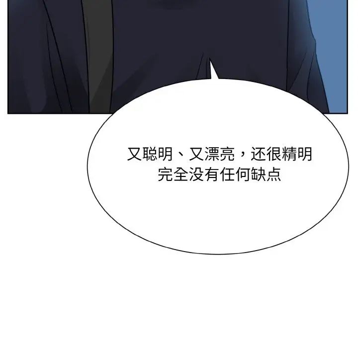《眷恋》漫画 第21話