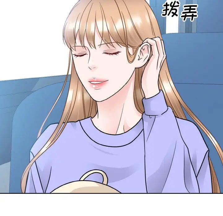 《眷恋》漫画 第21話