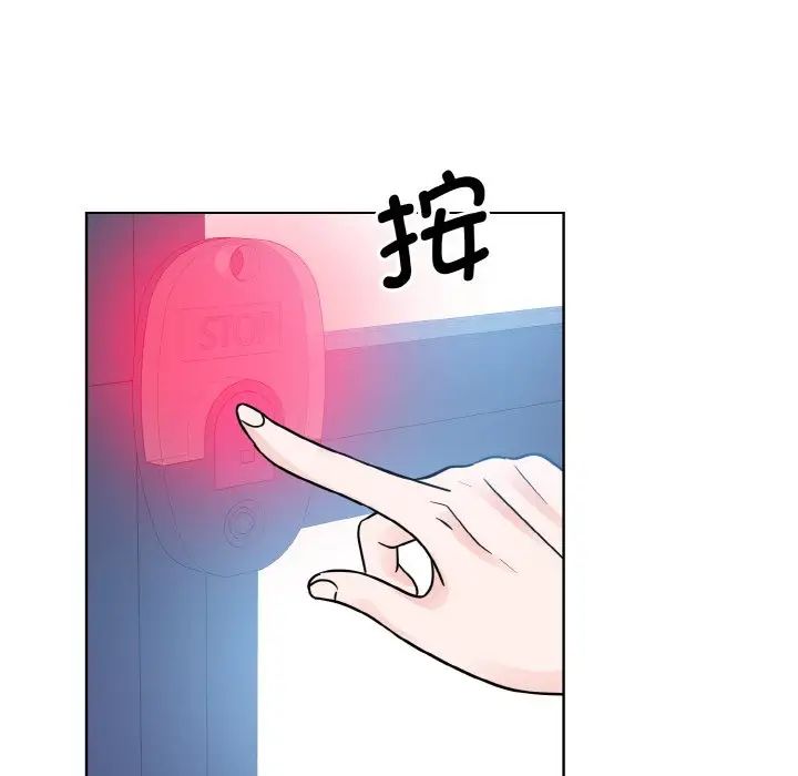 《眷恋》漫画 第21話