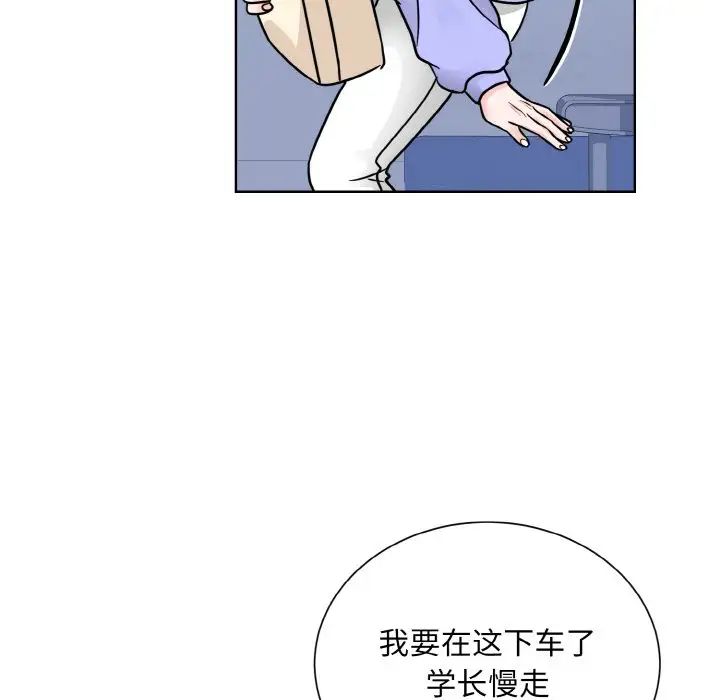 《眷恋》漫画 第21話