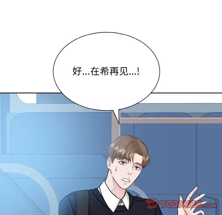 《眷恋》漫画 第21話