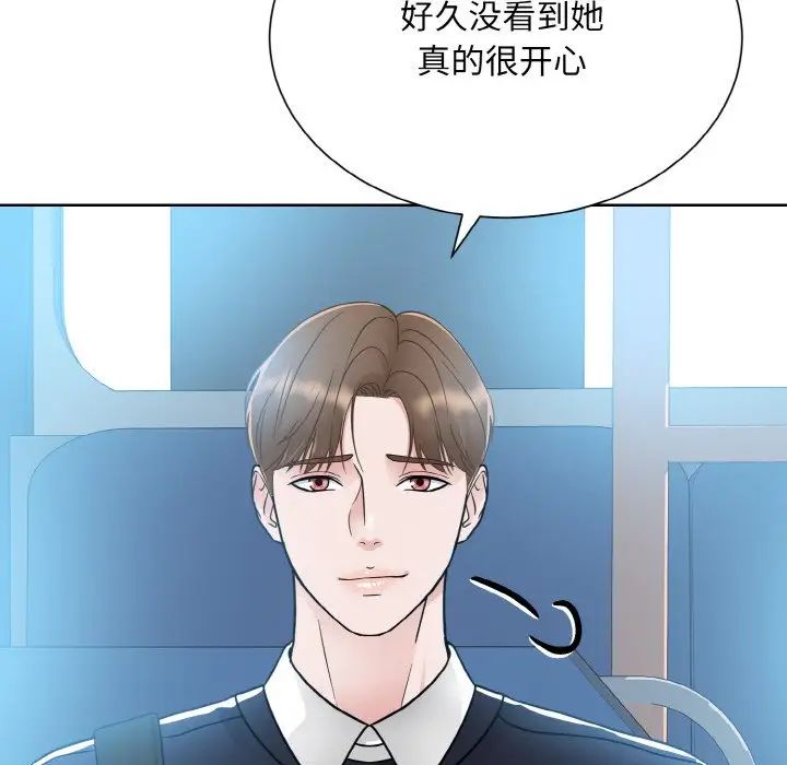 《眷恋》漫画 第21話