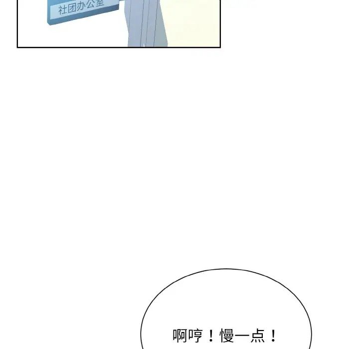 《眷恋》漫画 第21話
