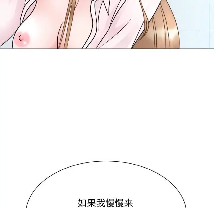 《眷恋》漫画 第21話