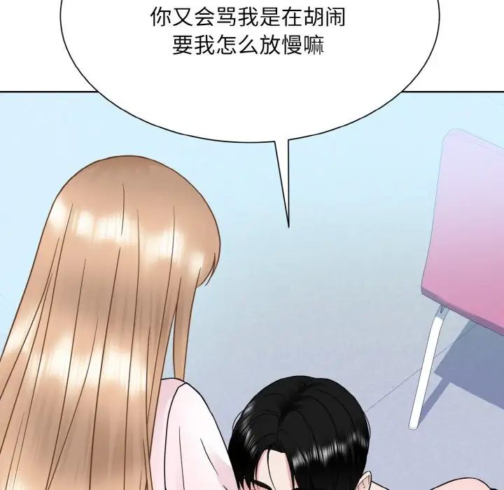 《眷恋》漫画 第21話