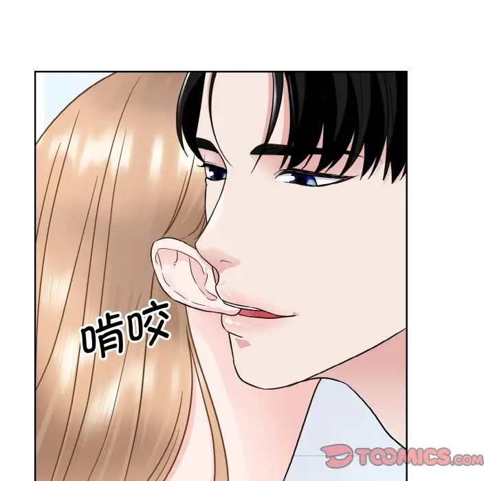 《眷恋》漫画 第21話