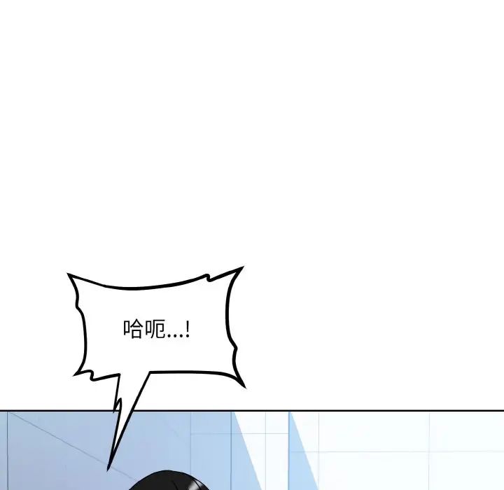 《眷恋》漫画 第21話