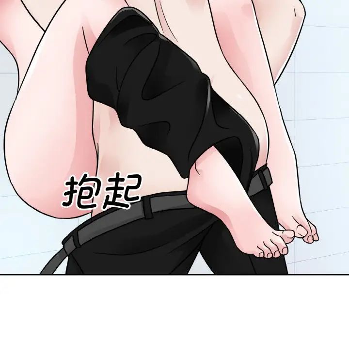 《眷恋》漫画 第21話