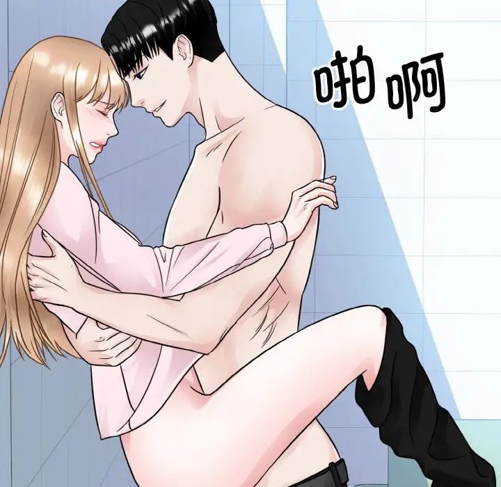 《眷恋》漫画 第21話