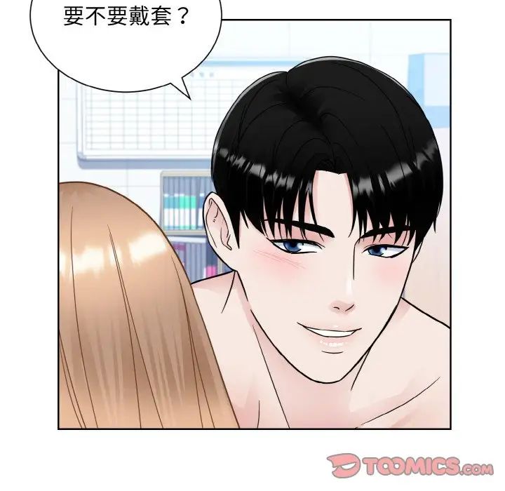 《眷恋》漫画 第21話