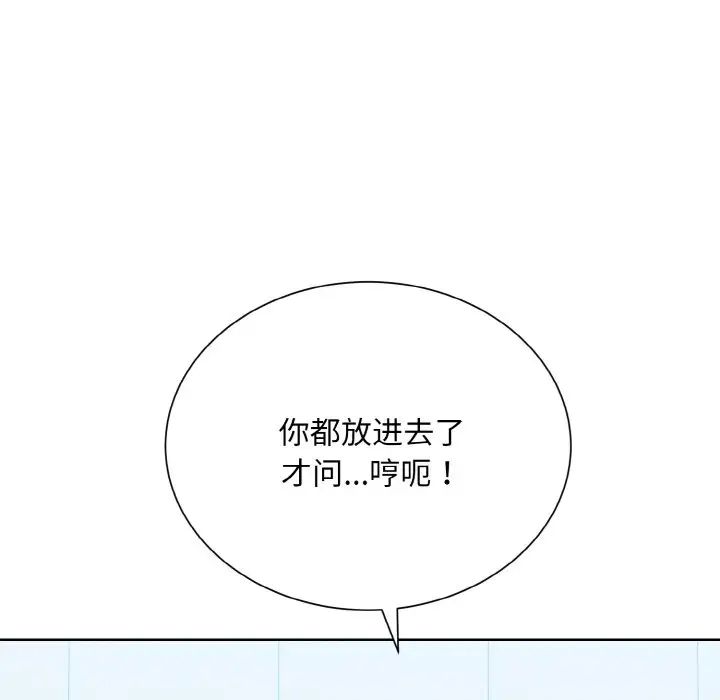 《眷恋》漫画 第21話