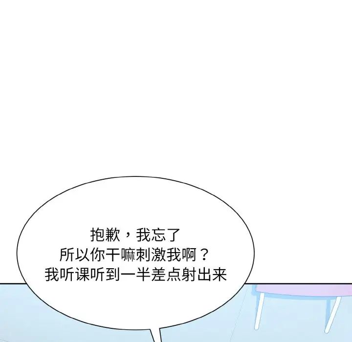 《眷恋》漫画 第21話