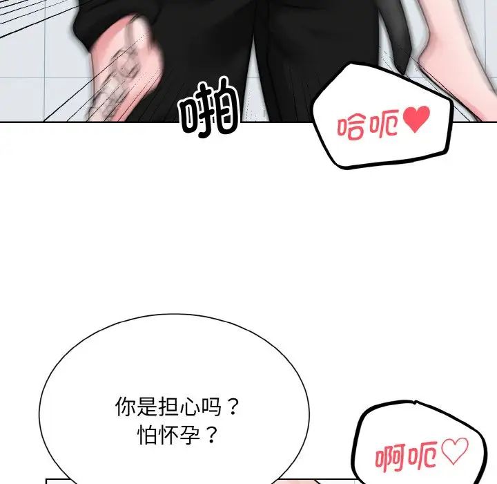 《眷恋》漫画 第21話