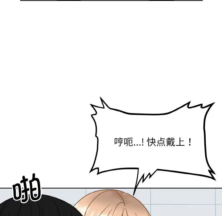 《眷恋》漫画 第21話