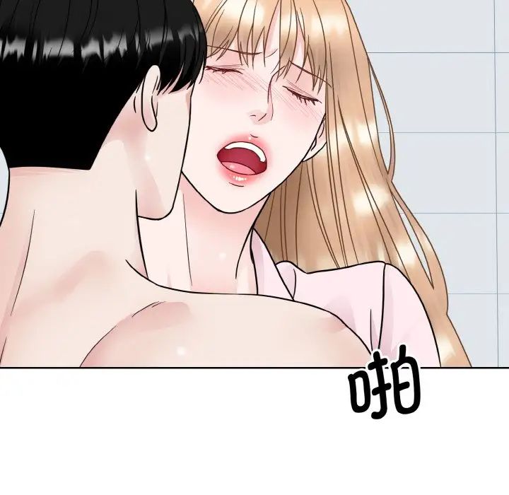 《眷恋》漫画 第21話