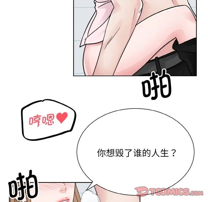 《眷恋》漫画 第21話