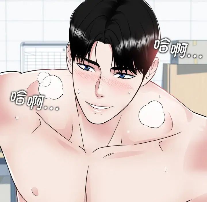 《眷恋》漫画 第21話