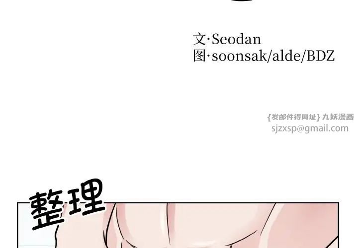 《眷恋》漫画 第22話