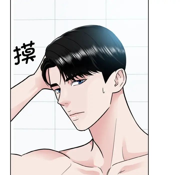《眷恋》漫画 第22話