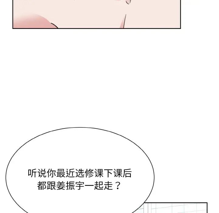 《眷恋》漫画 第22話