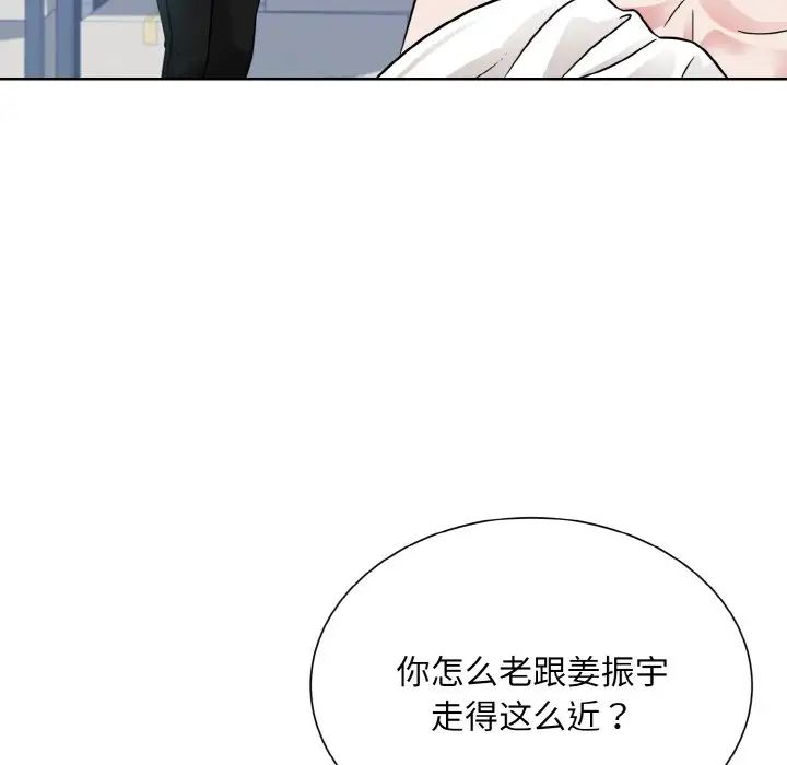 《眷恋》漫画 第22話