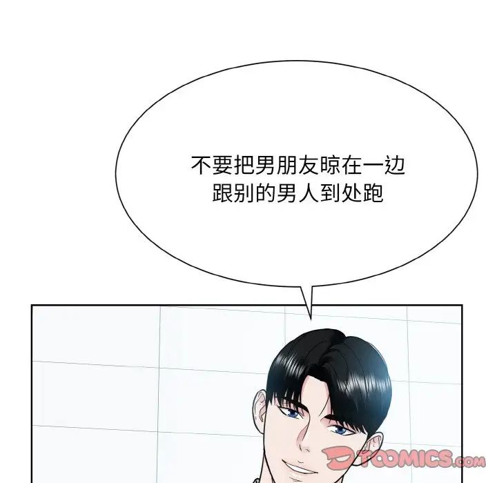 《眷恋》漫画 第22話