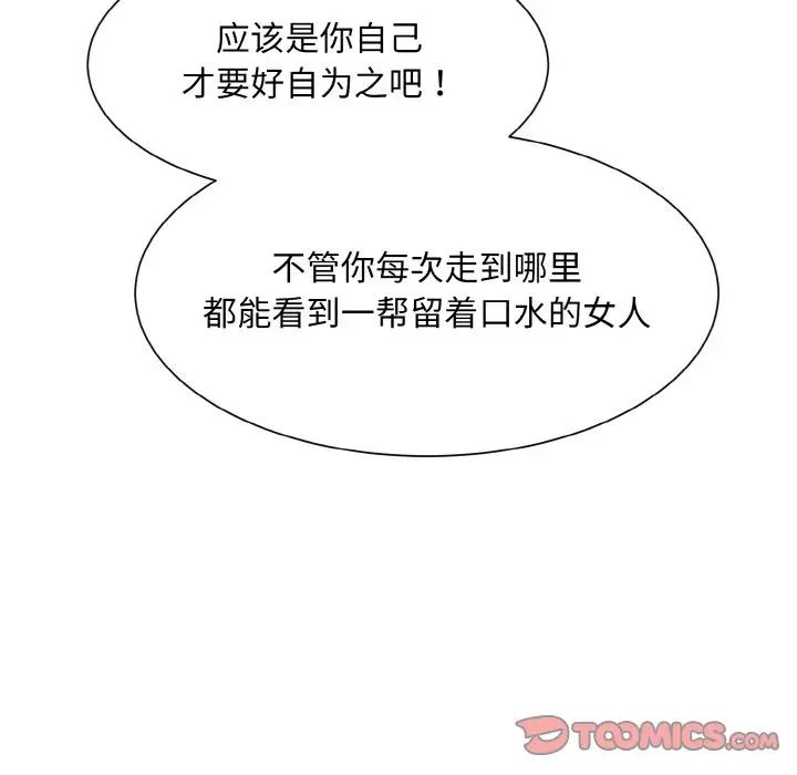 《眷恋》漫画 第22話