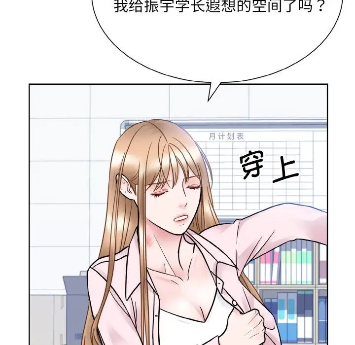《眷恋》漫画 第22話