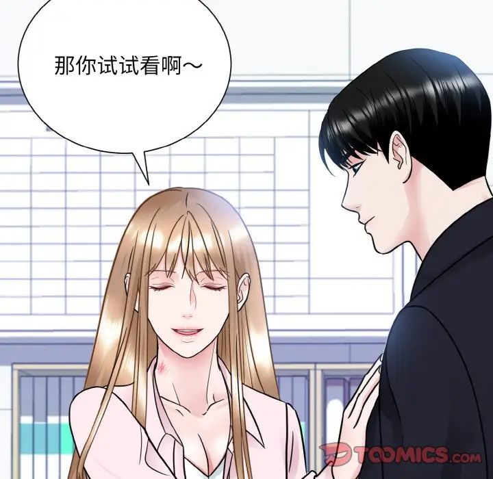 《眷恋》漫画 第22話