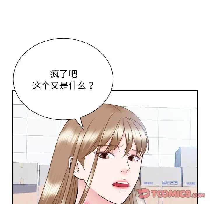 《眷恋》漫画 第22話