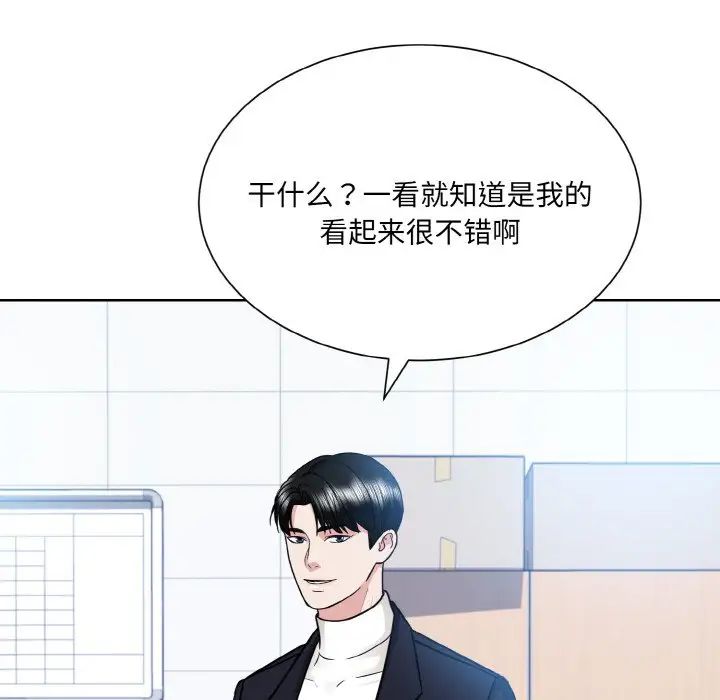 《眷恋》漫画 第22話