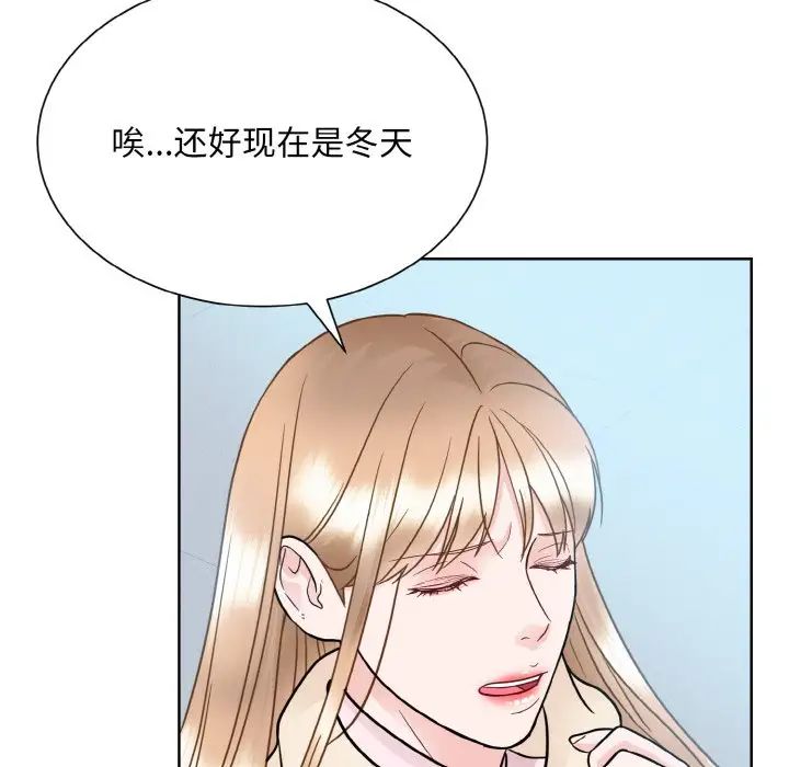 《眷恋》漫画 第22話