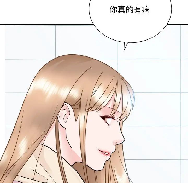 《眷恋》漫画 第22話