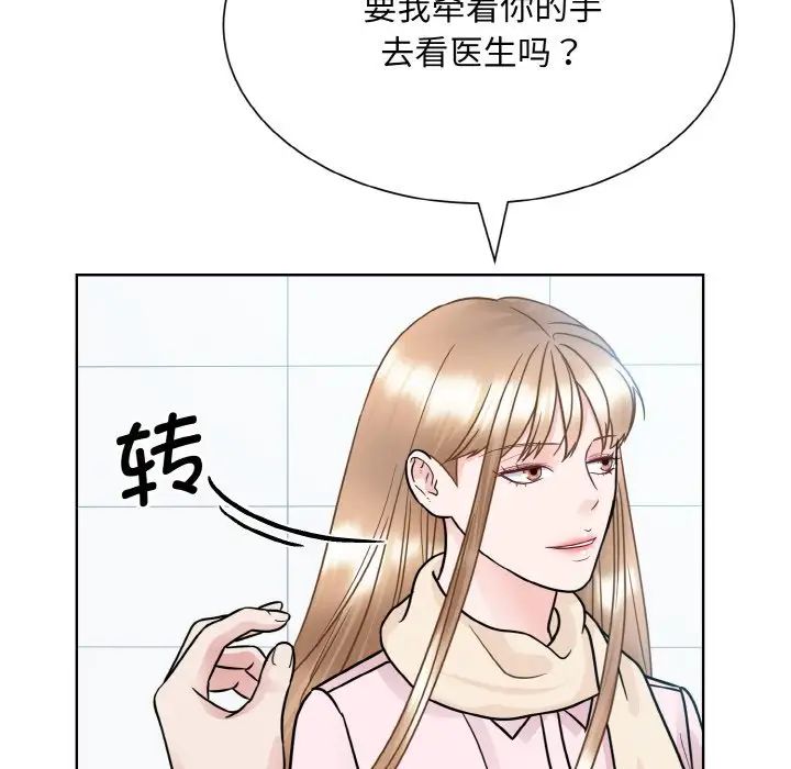 《眷恋》漫画 第22話