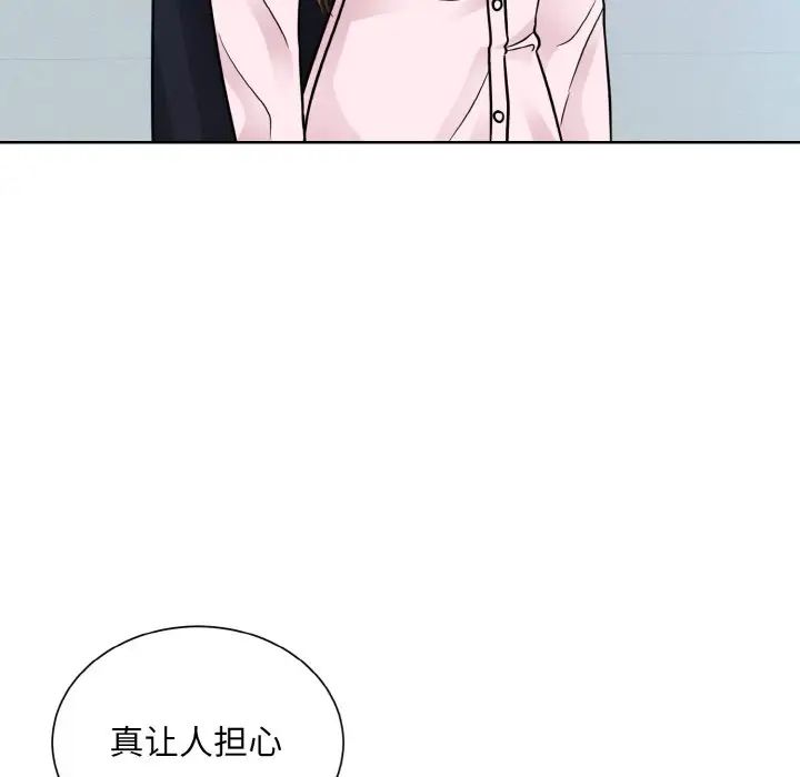 《眷恋》漫画 第22話