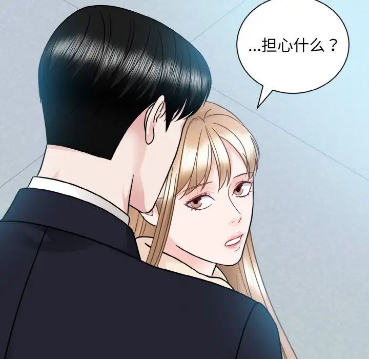 《眷恋》漫画 第22話