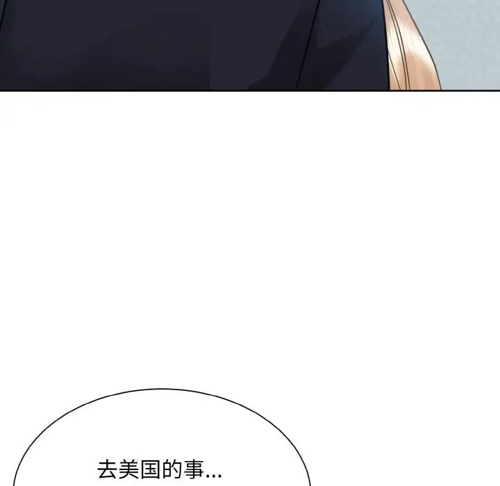 《眷恋》漫画 第22話