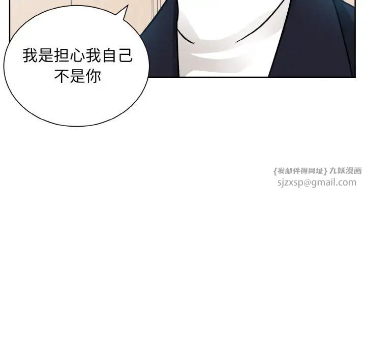 《眷恋》漫画 第22話