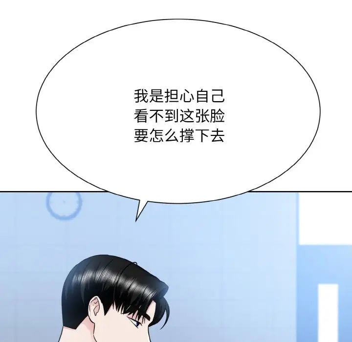《眷恋》漫画 第22話