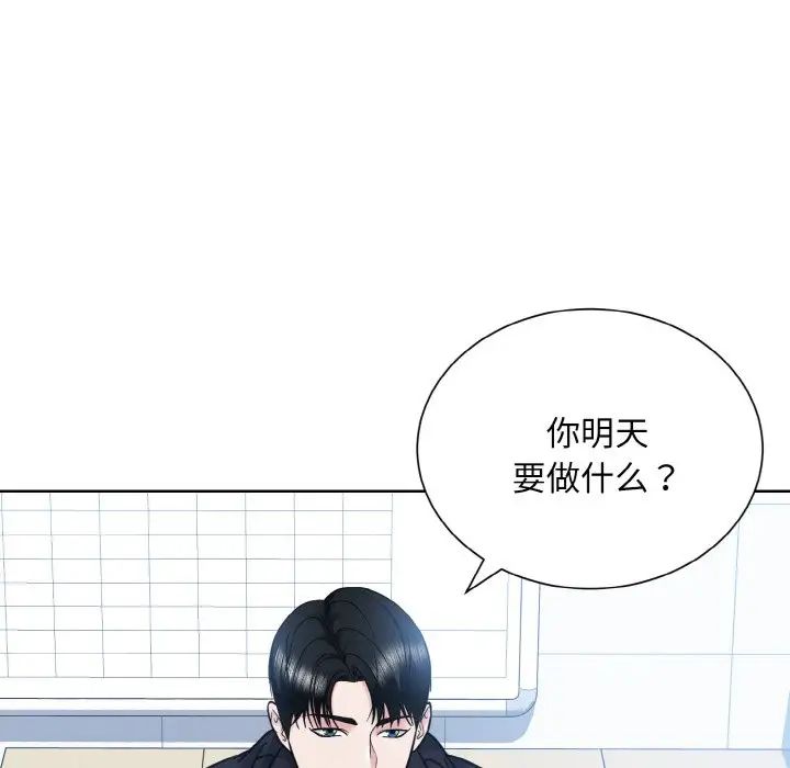 《眷恋》漫画 第22話
