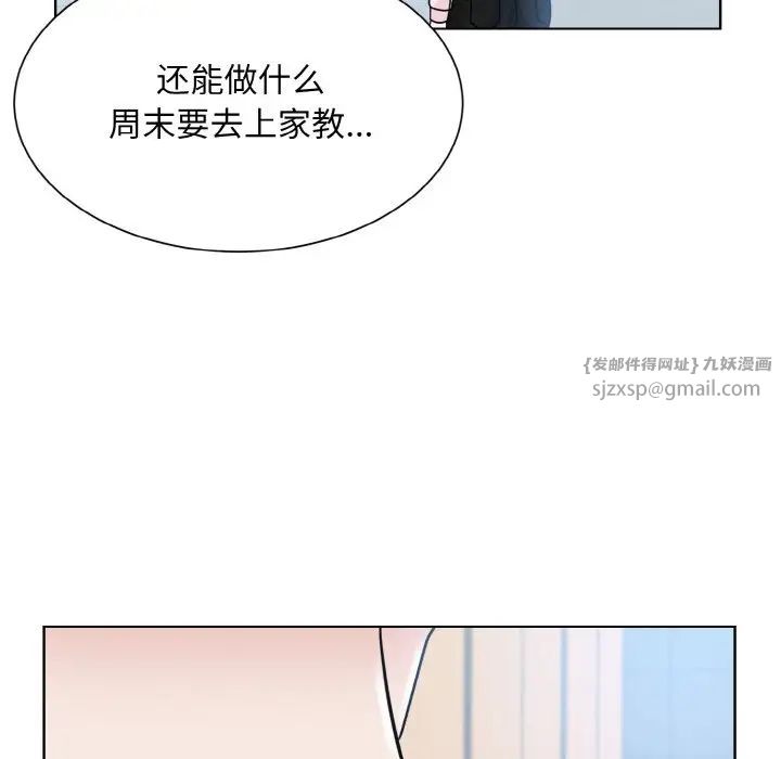 《眷恋》漫画 第22話