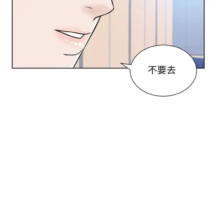 《眷恋》漫画 第22話