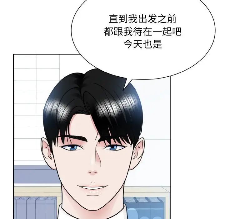 《眷恋》漫画 第22話