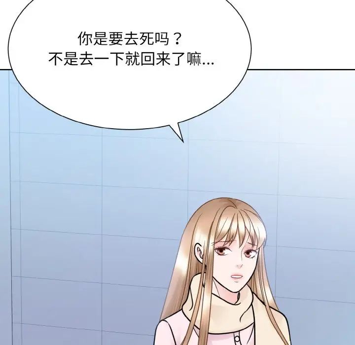《眷恋》漫画 第22話